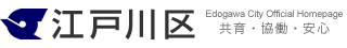 江戸川区
